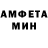 Amphetamine Розовый VinEl ITyz