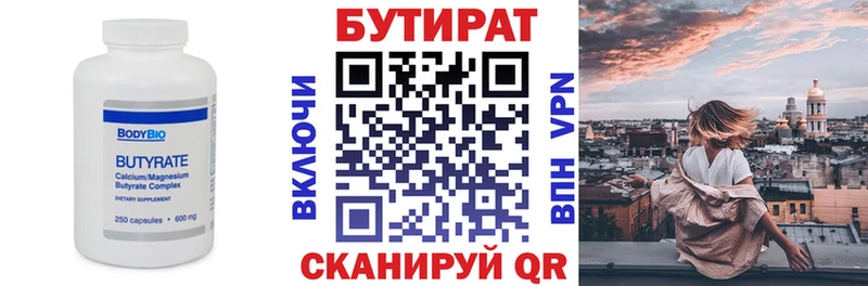 БУТИРАТ оксана где купить наркотик Ядрин