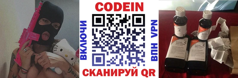 Кодеиновый сироп Lean напиток Lean (лин)  Ядрин 