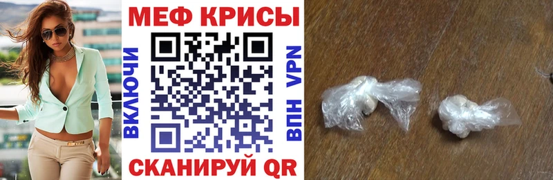 МЯУ-МЯУ мука магазин продажи наркотиков MEGA рабочий сайт Ядрин